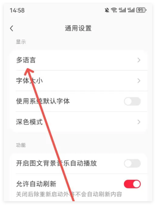 小红书增加一键翻译功能怎么用