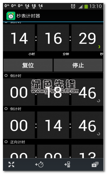 秒表计时器下载(在线计时器软件)安卓汉化版