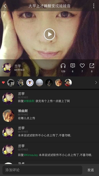 说唱家APP