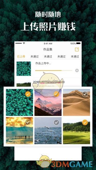 手机汇图APP