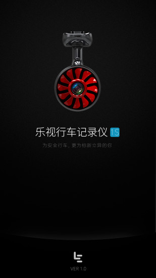 乐视行车记录仪APP