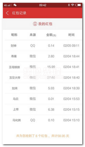 微信红包0秒挂(自动秒抢红包工具)V1.1 安卓最新版