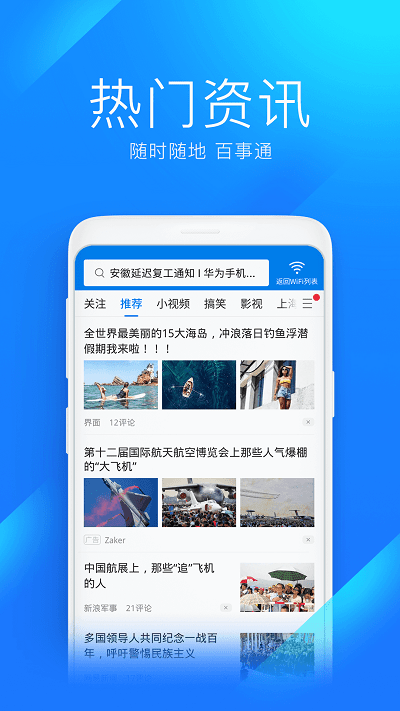 万能钥匙wifi自动连接2