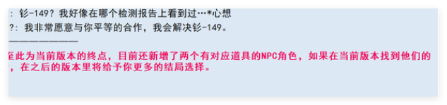 亚洲之子55.5新增NPC怎么触发