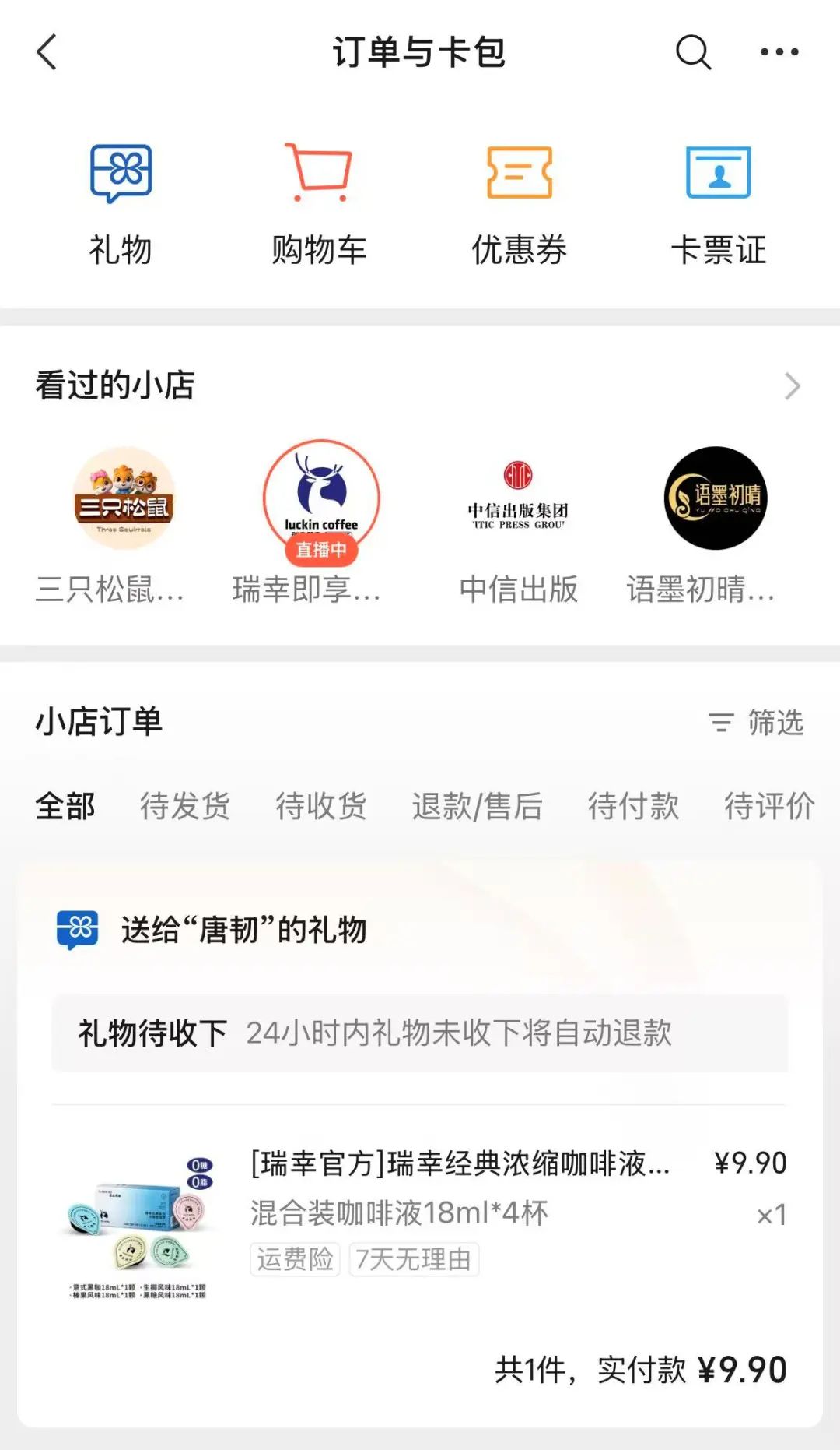 微信蓝色红包怎么发