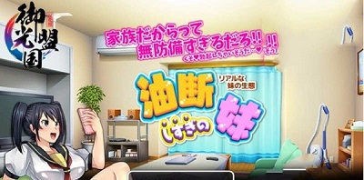 疏忽大意的妹妹桃子移植版1