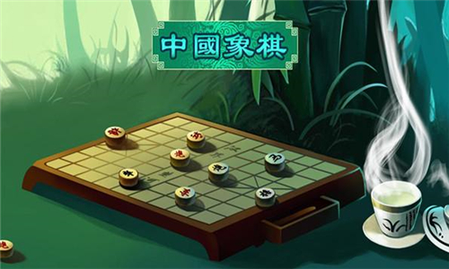 中国象棋游戏大全