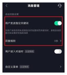 抖音关闭私信自动回复功能会带来什么影响