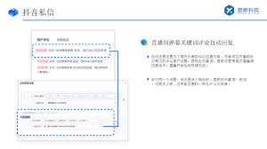 抖音关闭私信自动回复功能会带来什么影响