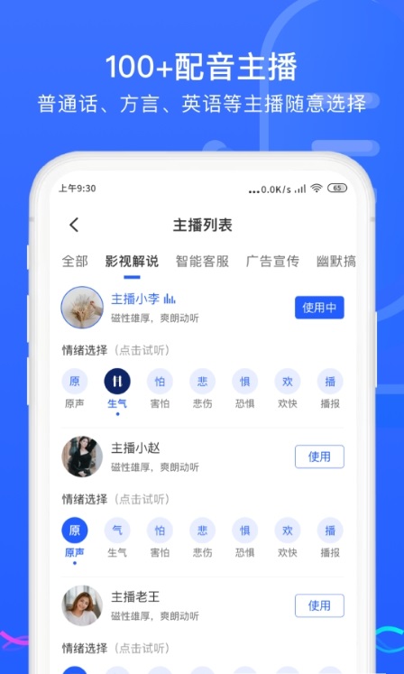 极简录音转换助手2