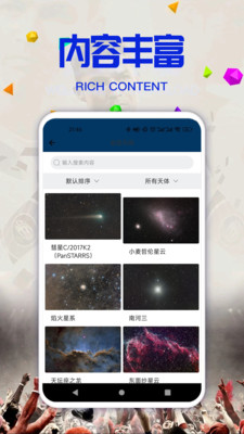 好玩星球3