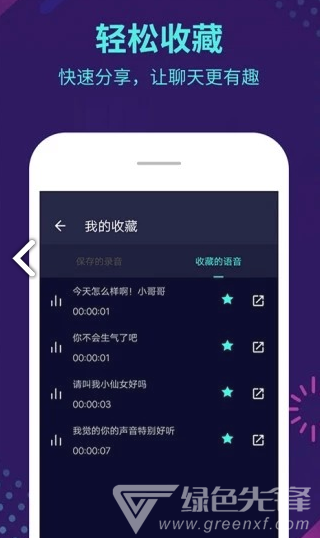 变声器大师(变声器大师在游戏里用)V5.3.1 安卓免费版0