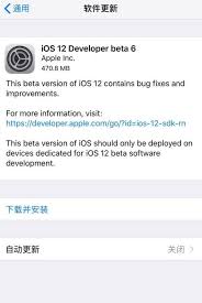 iOS18beta6如何刷机