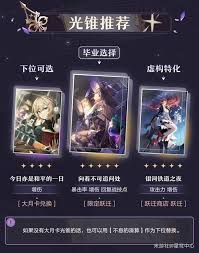 崩坏星穹铁道如何全面培养大黑塔