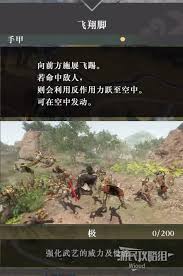 真三国无双起源飞翔脚获取方法