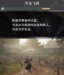 真三国无双起源飞翔脚获取方法