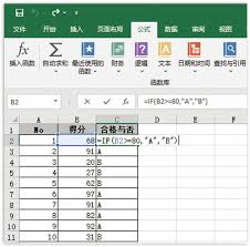 excel的if函数公式怎么用