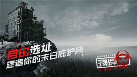 王牌战争辅助器1