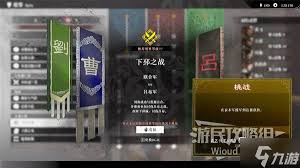 真三国无双起源龙旋尾武艺效果及获取方法