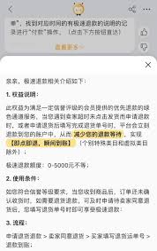 淘宝秒退款功能怎么用