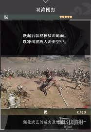 真三国无双起源凄岚武艺效果及获取方法