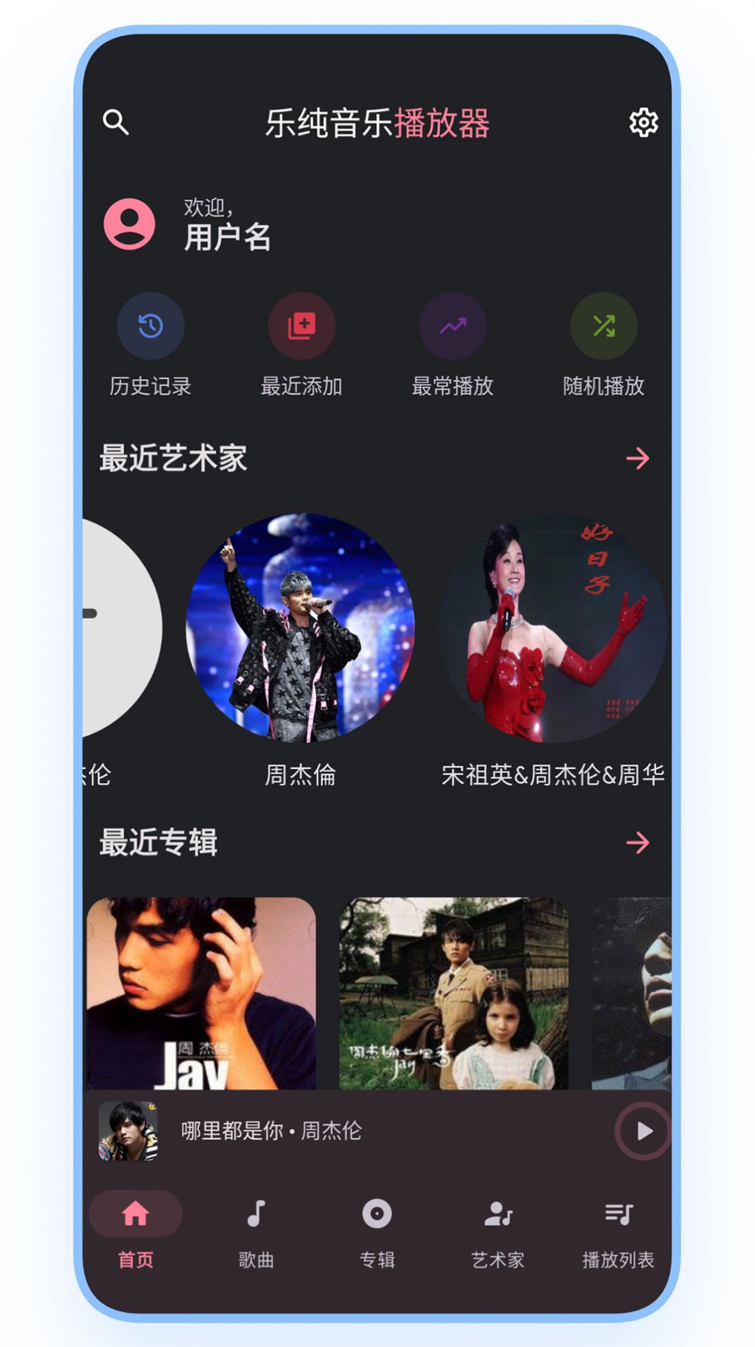 乐纯音乐放器2