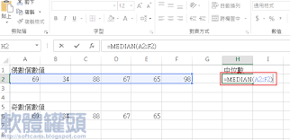 Excel中位数函数公式如何使用
