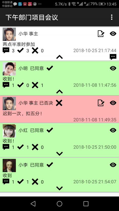 搞事app2