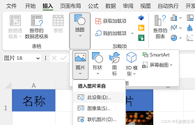 Excel图片如何自适应单元格大小