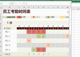 如何用Excel高效制作考勤表