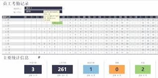 如何用Excel高效制作考勤表