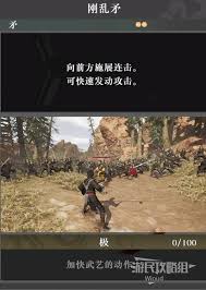 真三国无双起源穿空脚武艺如何获取及效果解析