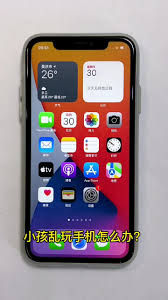 iPhone冷知识女性必看