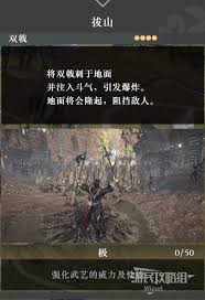 真三国无双起源斗冲波武艺效果如何获取