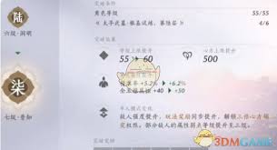 燕云十六声升到60级有什么注意事项