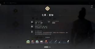 燕云十六声升到60级有什么注意事项