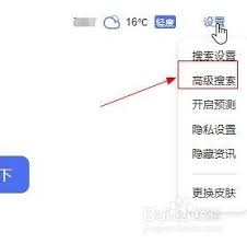 百度APP软件时间范围设置指南