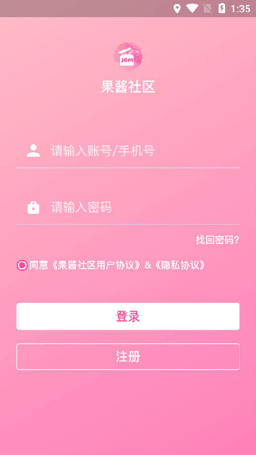 果酱app1