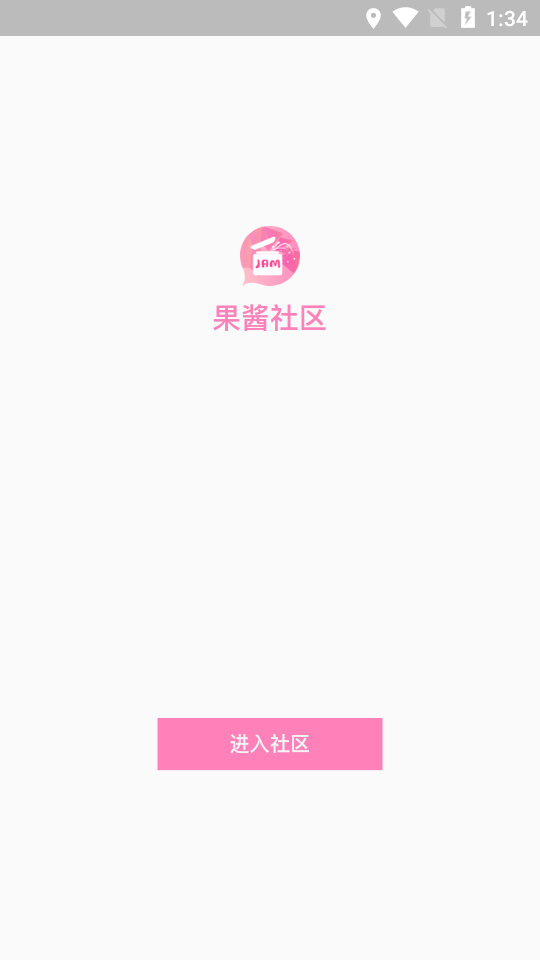 果酱app2