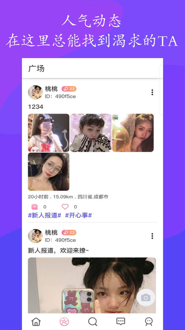 果酱app