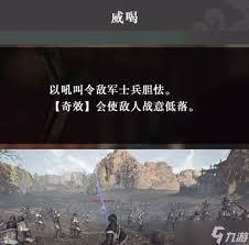 真三国无双起源如何提升武艺效果