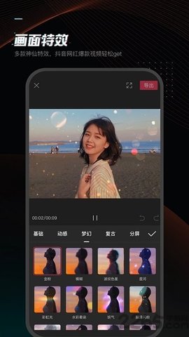 剪映免费版app0