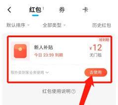 饿了么2025红包如何免费领取