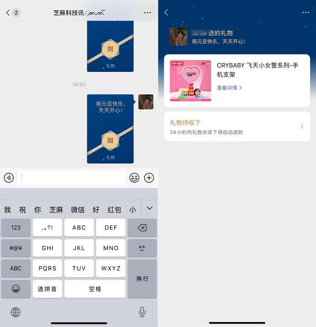 微信送礼物功能怎么操作