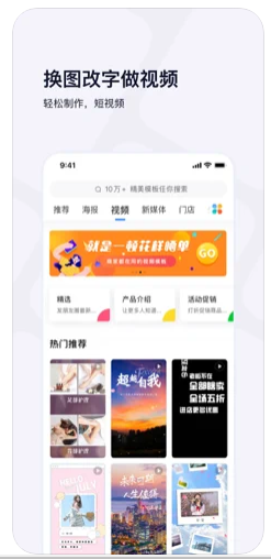 创客贴官网1