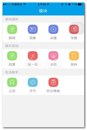 临海论坛下载(临海社区论坛app)V1.0.1 安卓中文版0