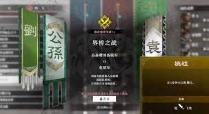 真三国无双起源啼鸾武器获取方法