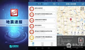 地震预警软件选择