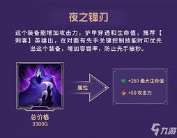 英勇之地夜幕锋刃武器强度怎么样