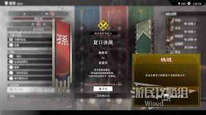 真三国无双起源虎啸风炎舞武艺效果如何获取